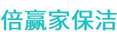 新余保洁公司